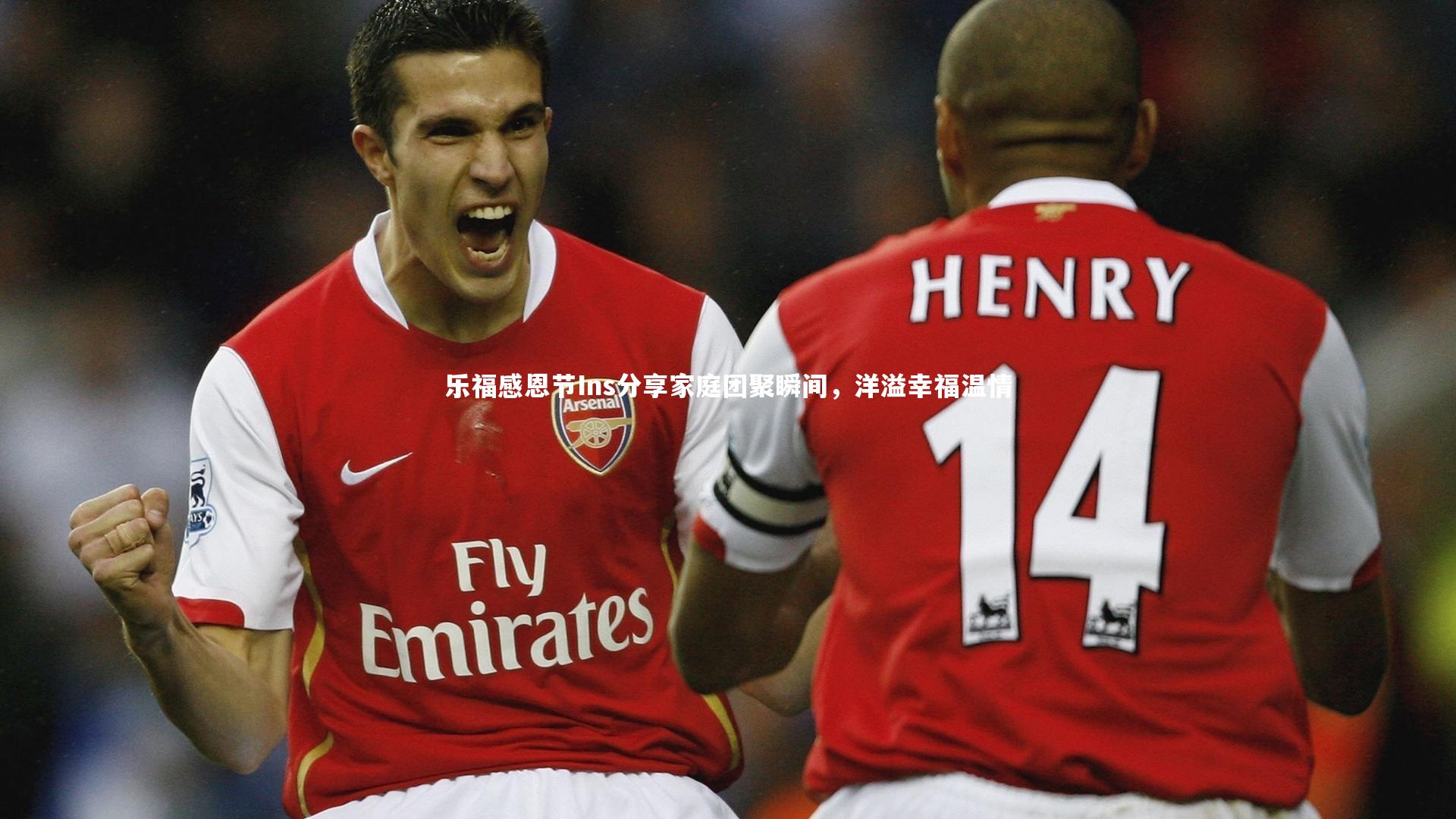 28圈官网|乐福感恩节Ins分享家庭团聚瞬间，洋溢幸福温情